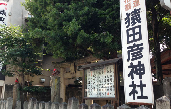 福岡でよくみかける玄関先に飾ってある お猿の面の意味 Y氏は暇人